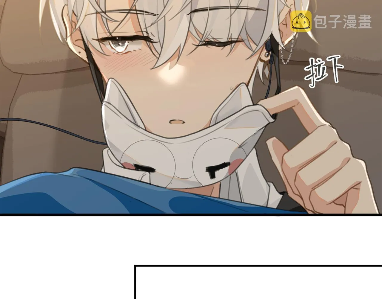 第67话 那个人说，那是高压线 第2页