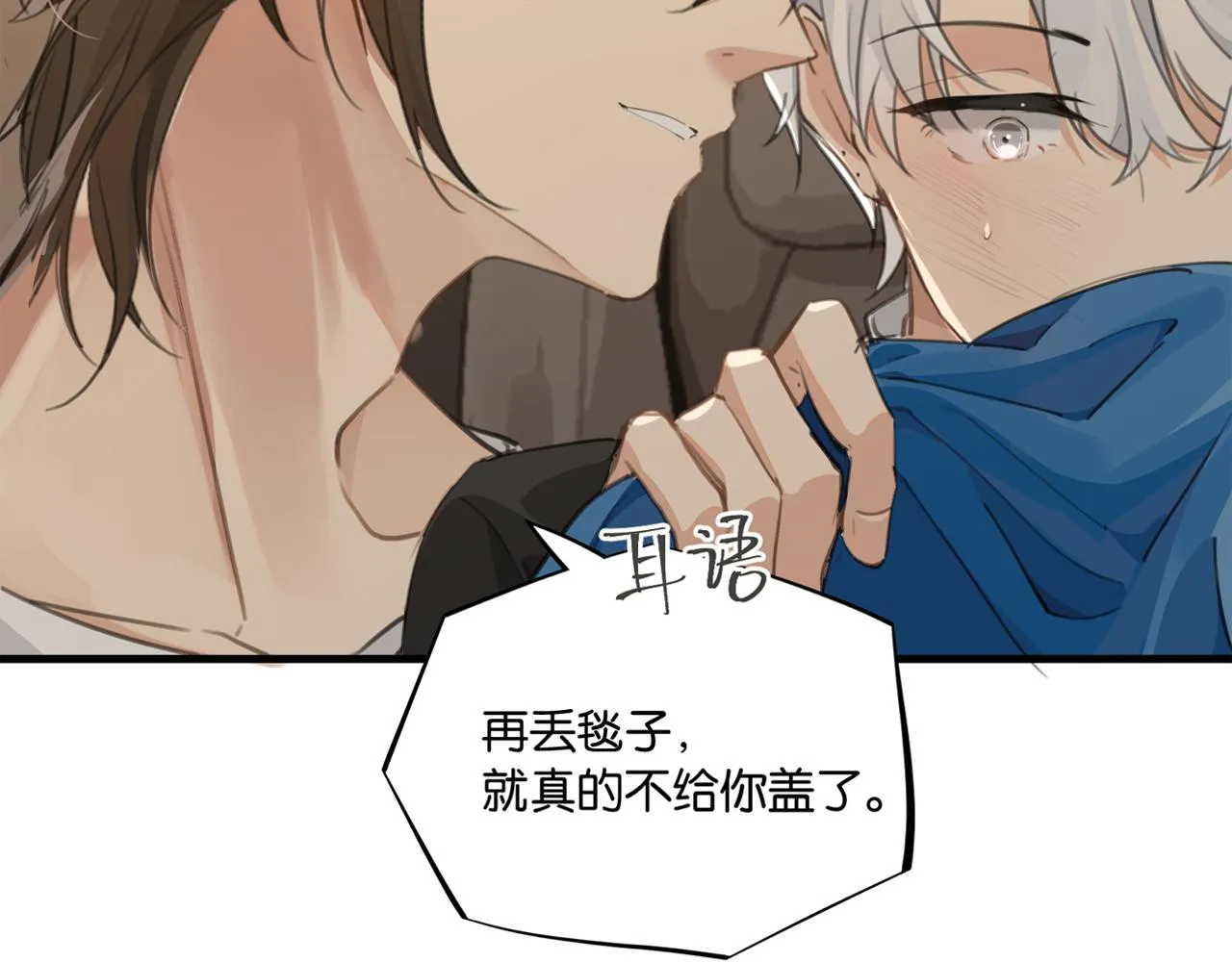 第67话 那个人说，那是高压线 第4页