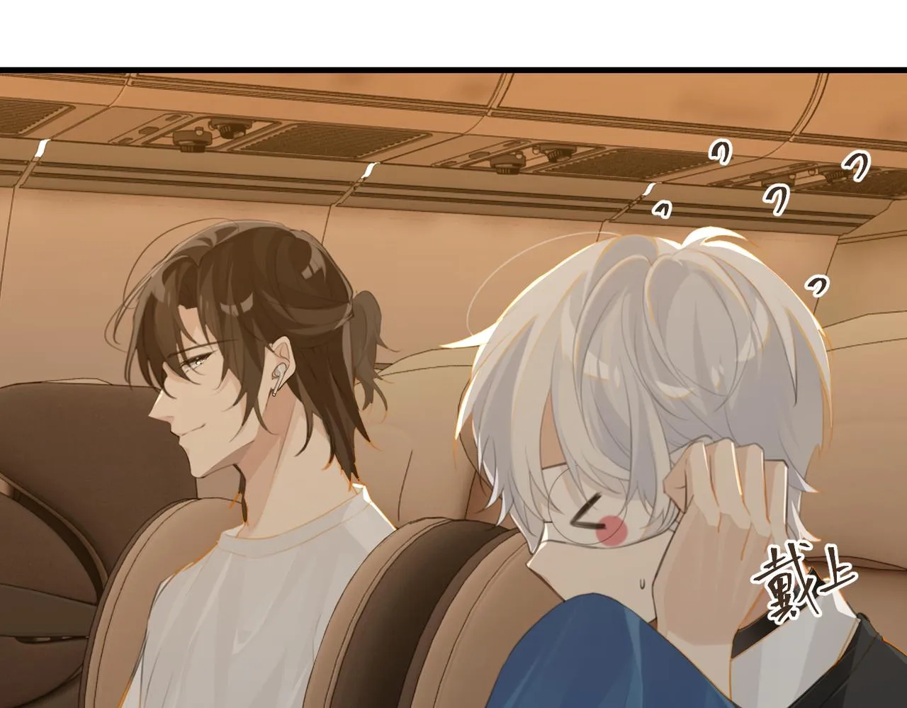 第67话 那个人说，那是高压线 第10页