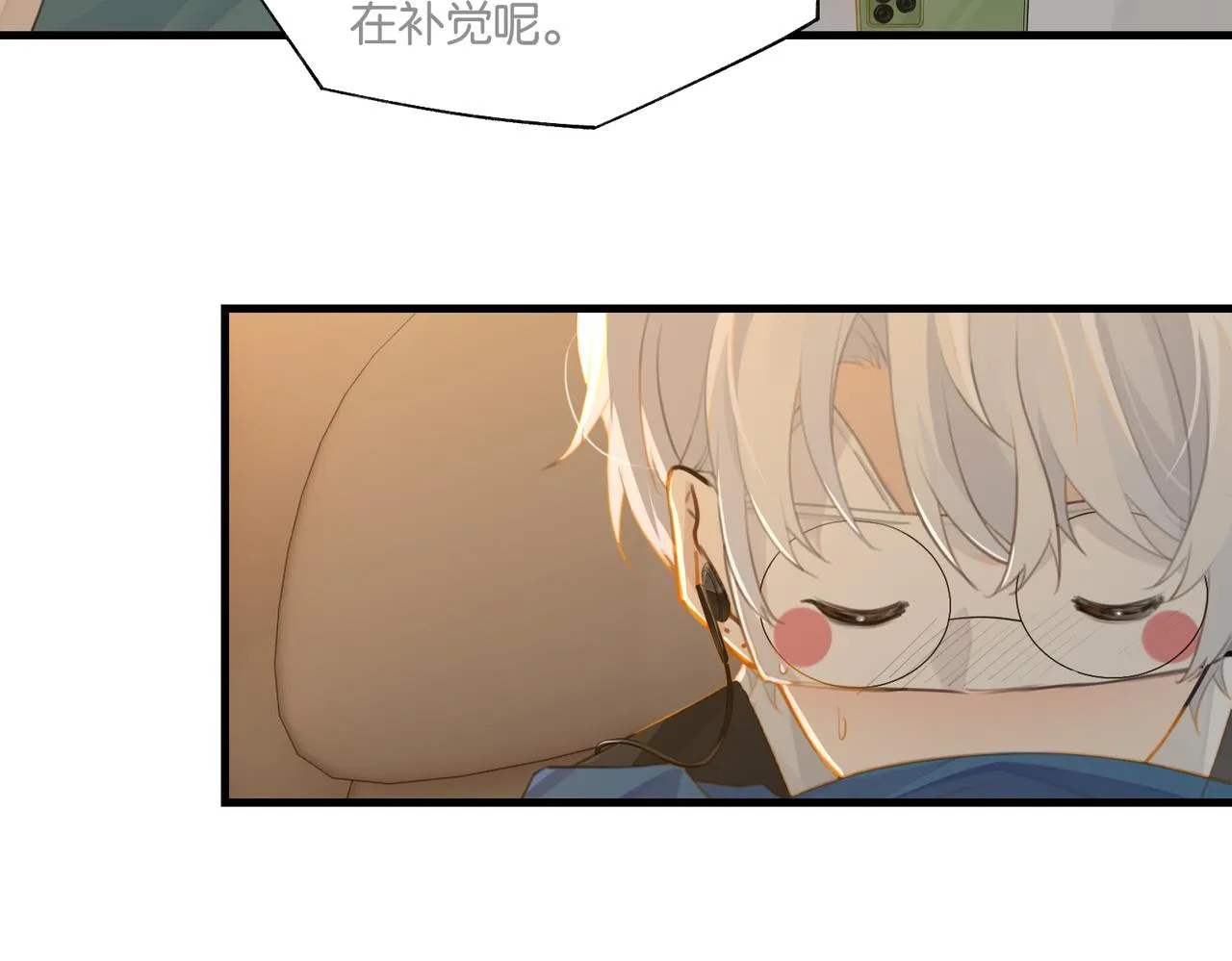 第67话 那个人说，那是高压线 第15页