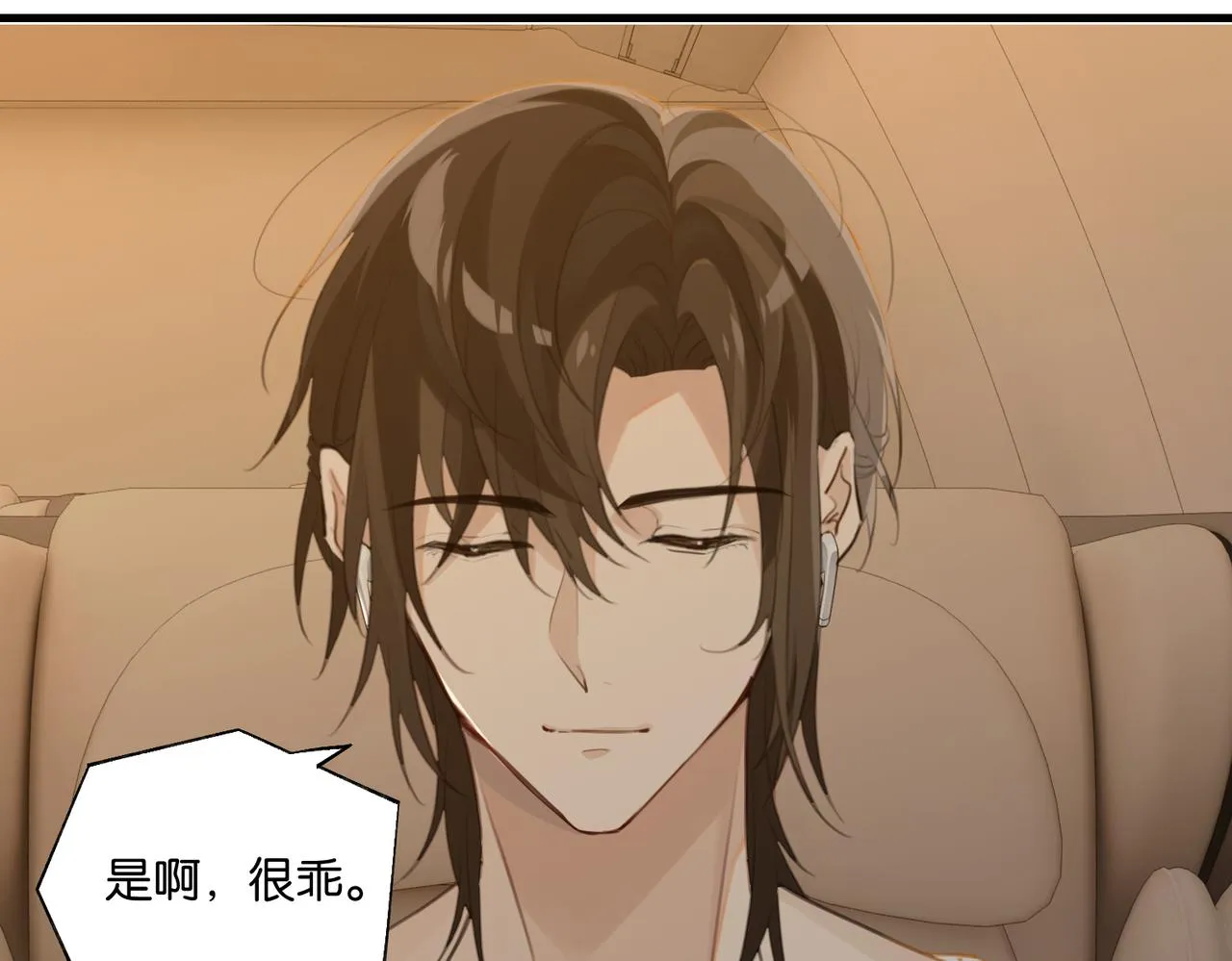 第67话 那个人说，那是高压线 第16页