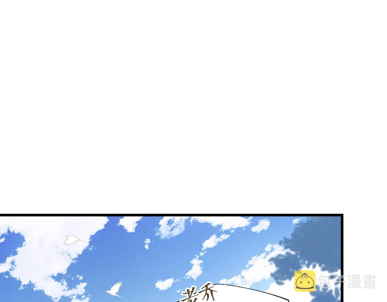 第67话 那个人说，那是高压线 第18页