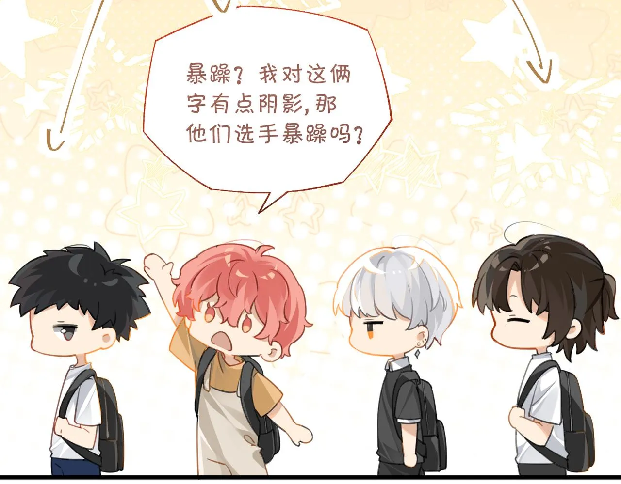 第67话 那个人说，那是高压线 第22页