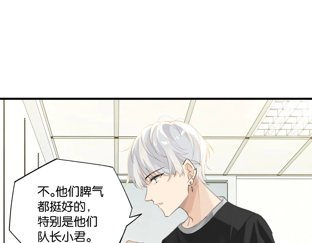 第67话 那个人说，那是高压线 第23页