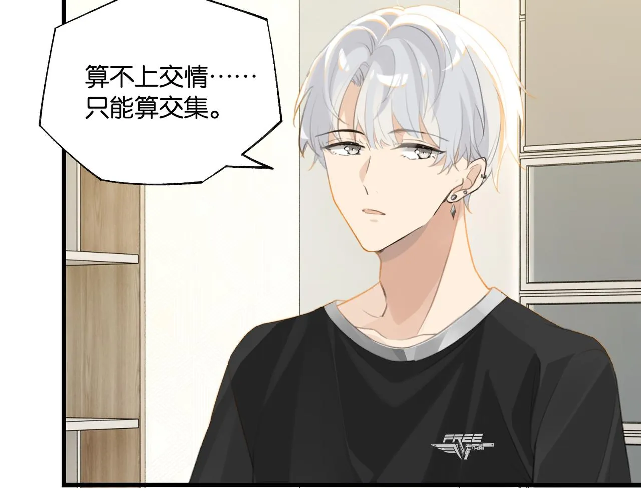 第67话 那个人说，那是高压线 第25页
