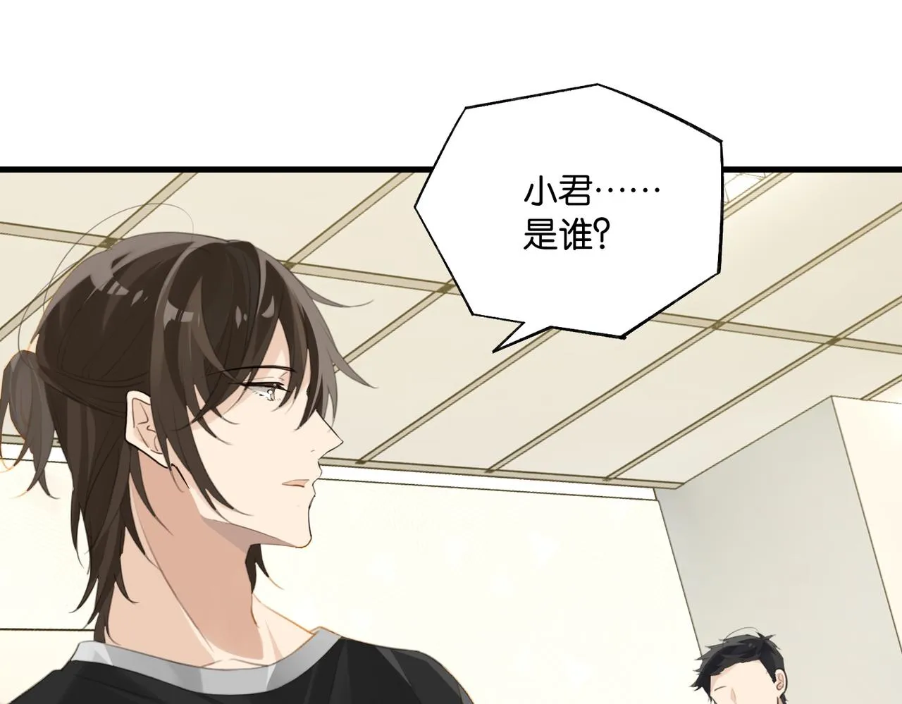 第67话 那个人说，那是高压线 第26页