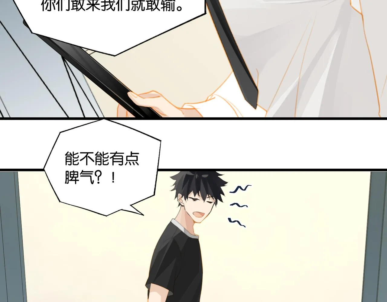 第67话 那个人说，那是高压线 第31页