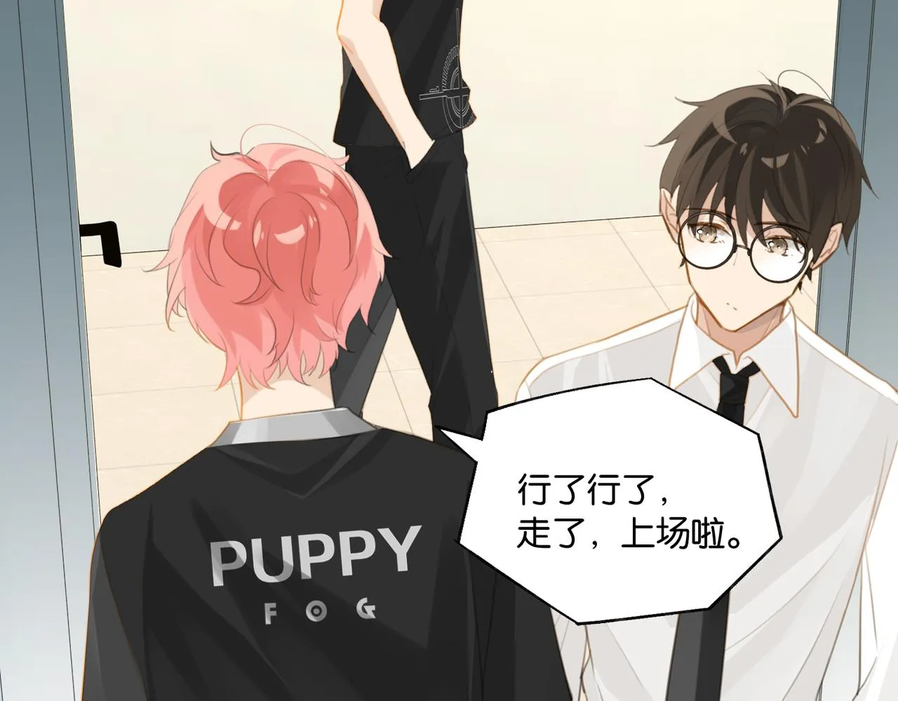 第67话 那个人说，那是高压线 第32页