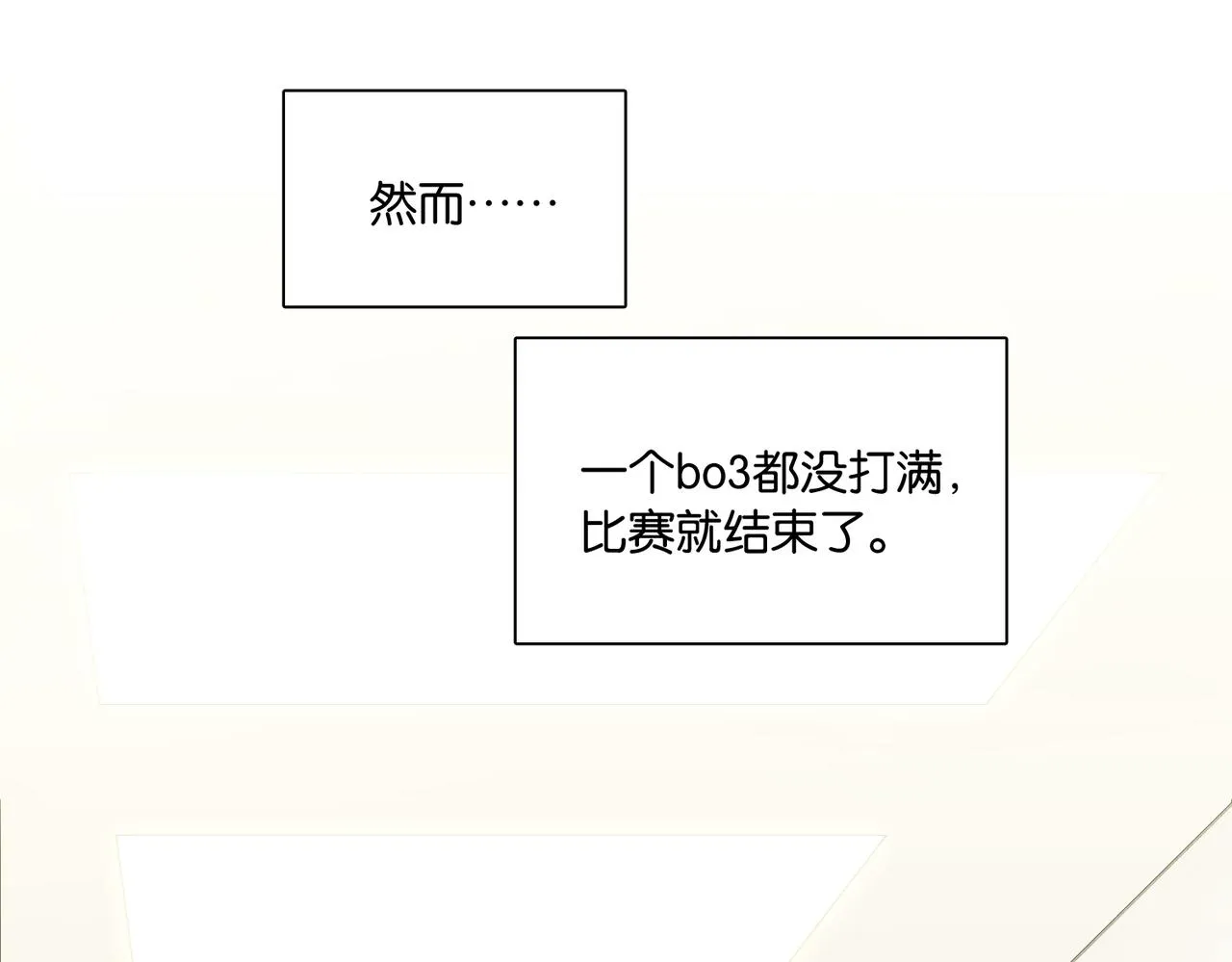 第67话 那个人说，那是高压线 第34页