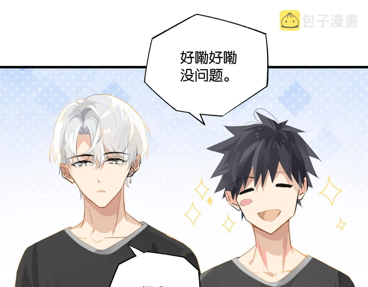第67话 那个人说，那是高压线 第43页