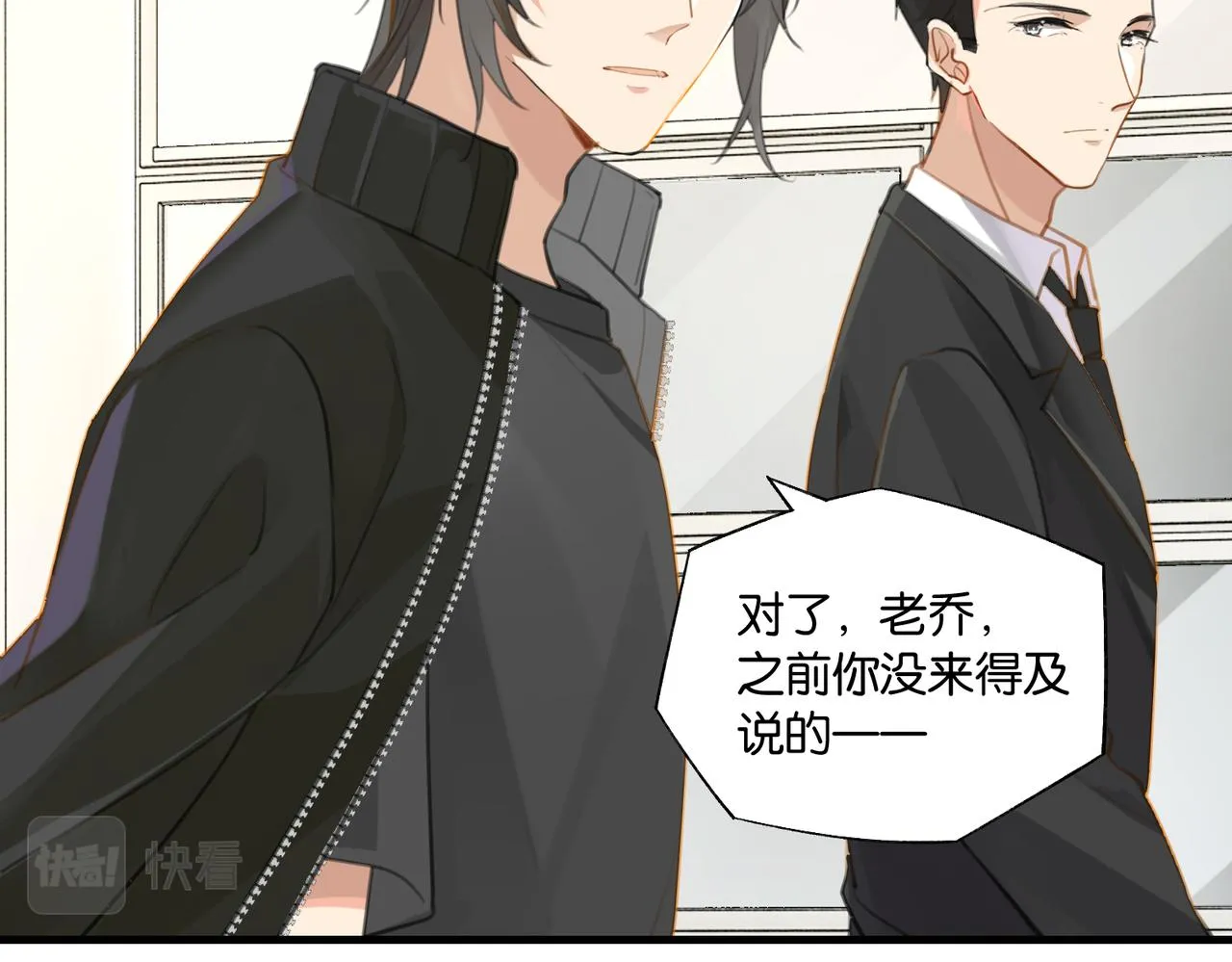第67话 那个人说，那是高压线 第46页