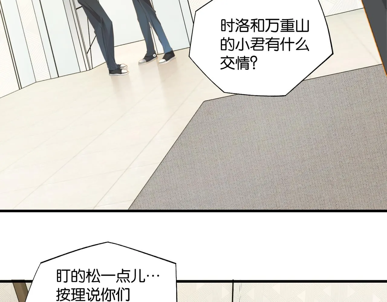 第67话 那个人说，那是高压线 第48页