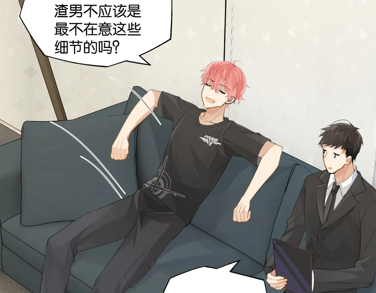 第67话 那个人说，那是高压线 第49页