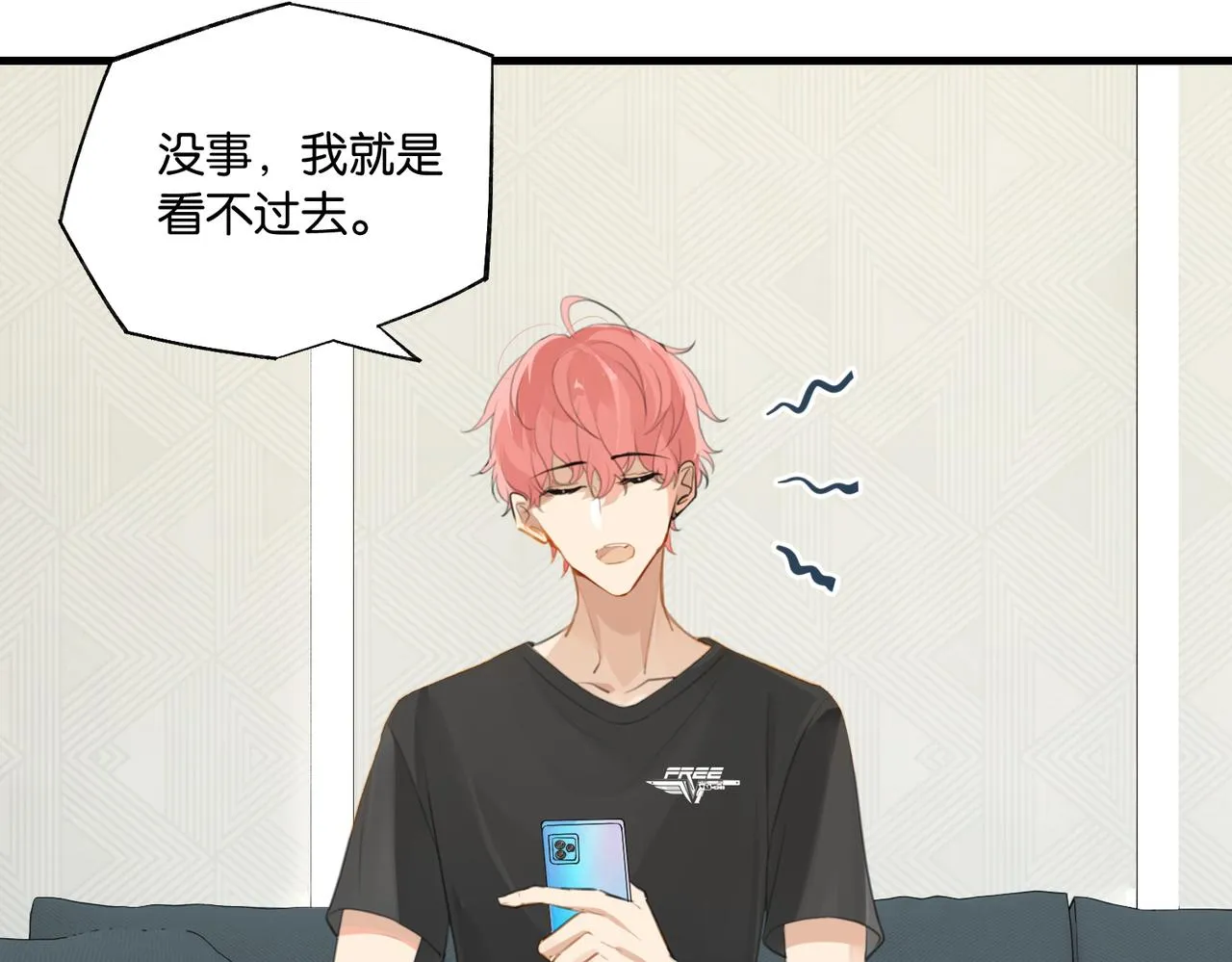 第67话 那个人说，那是高压线 第52页