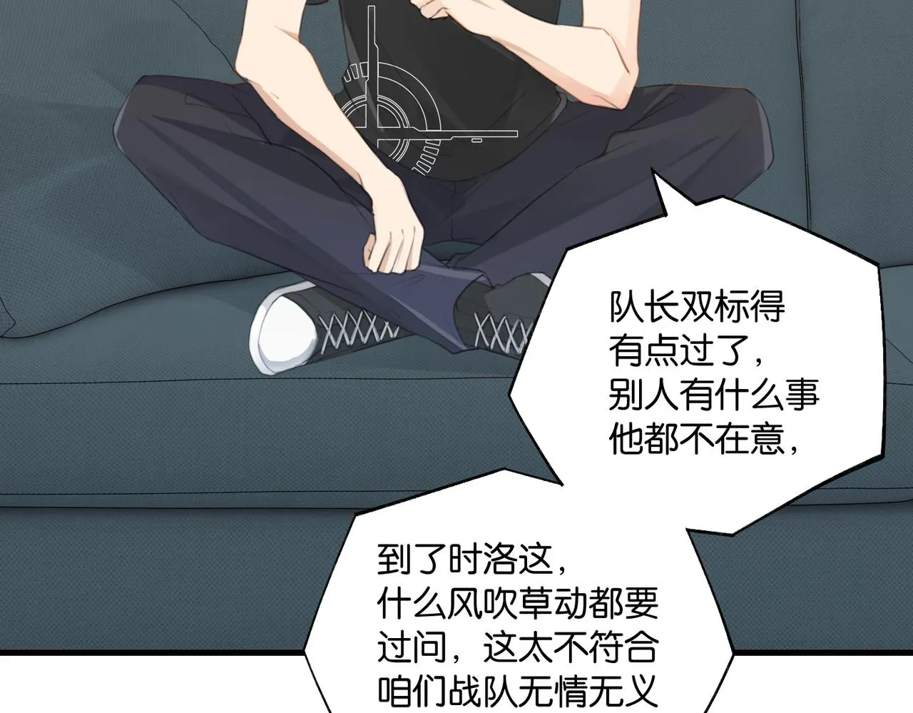第67话 那个人说，那是高压线 第53页