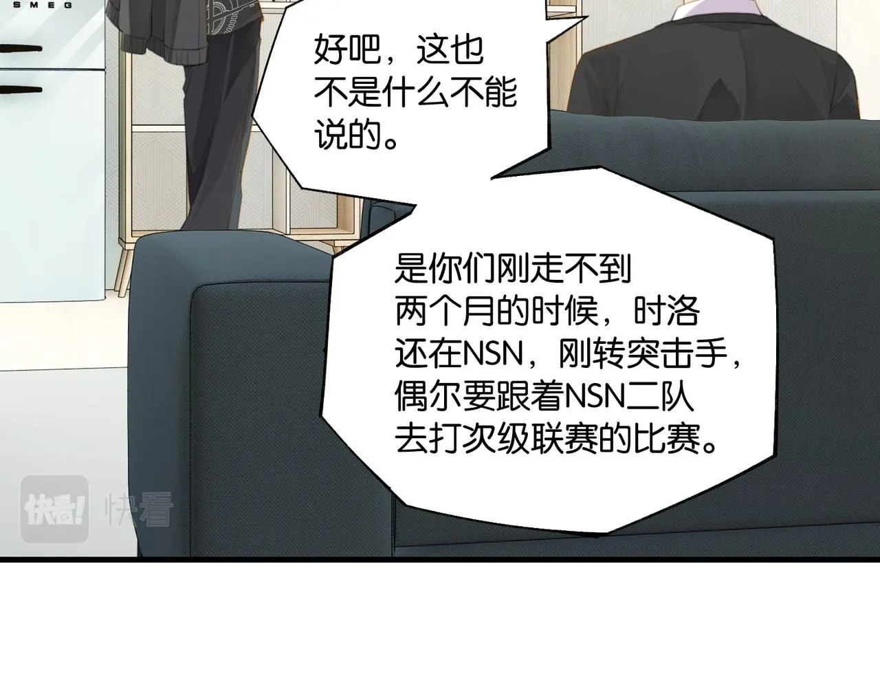 第67话 那个人说，那是高压线 第55页
