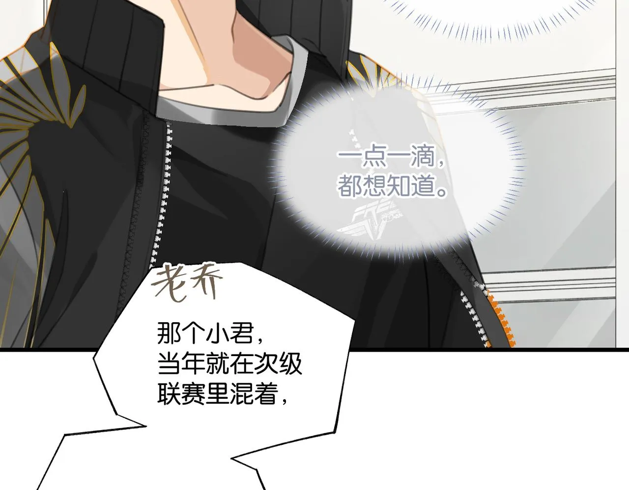 第67话 那个人说，那是高压线 第58页