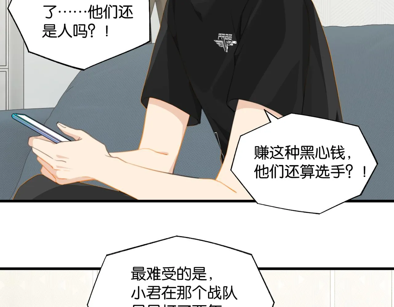 第67话 那个人说，那是高压线 第62页
