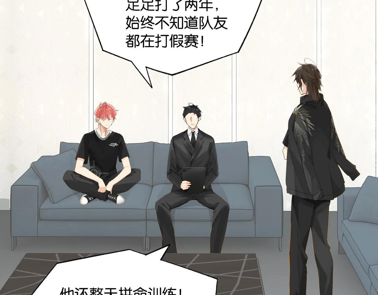 第67话 那个人说，那是高压线 第63页