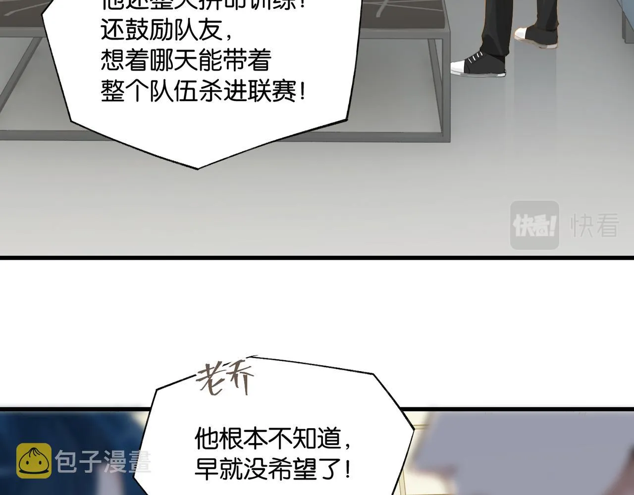 第67话 那个人说，那是高压线 第64页