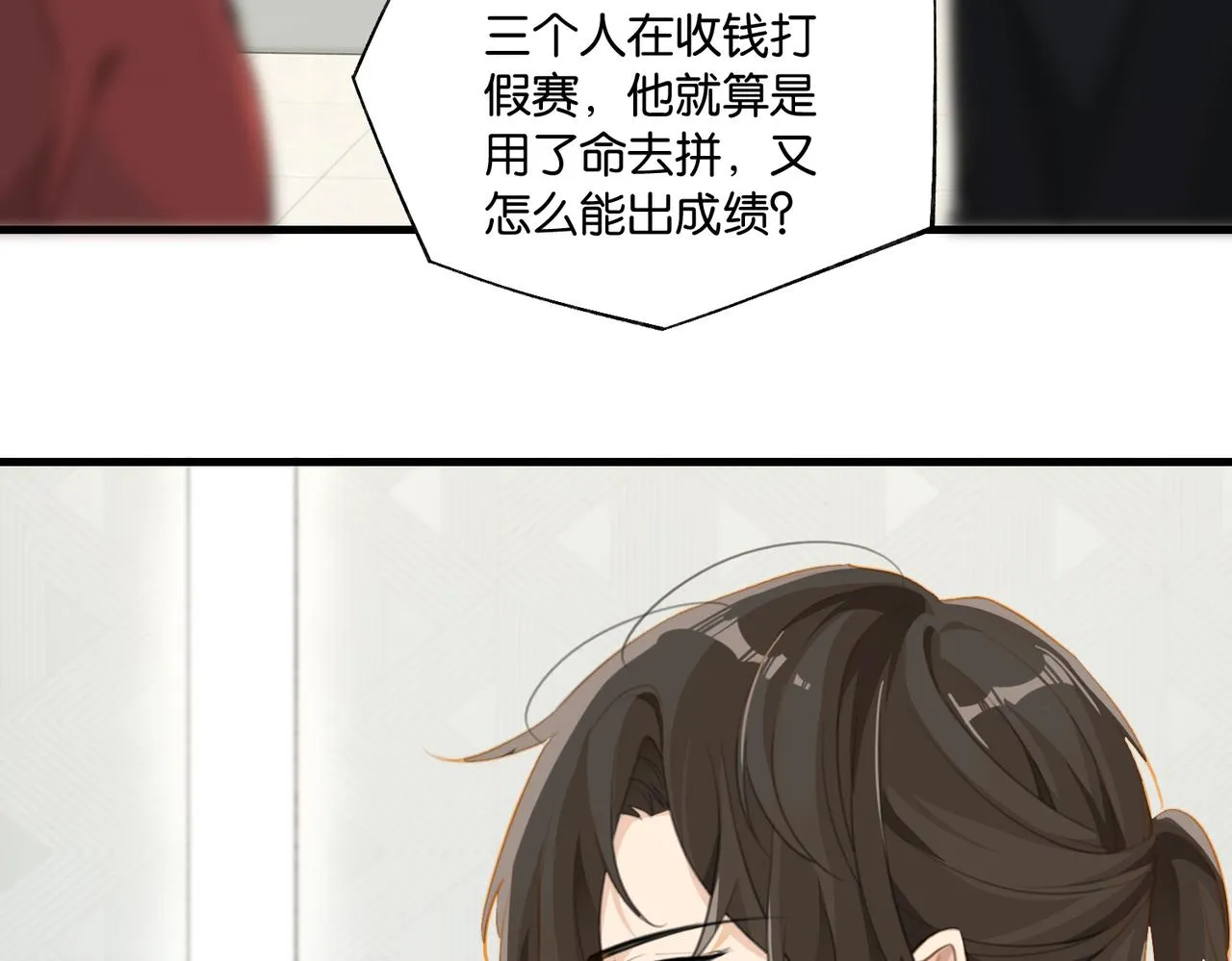 第67话 那个人说，那是高压线 第66页