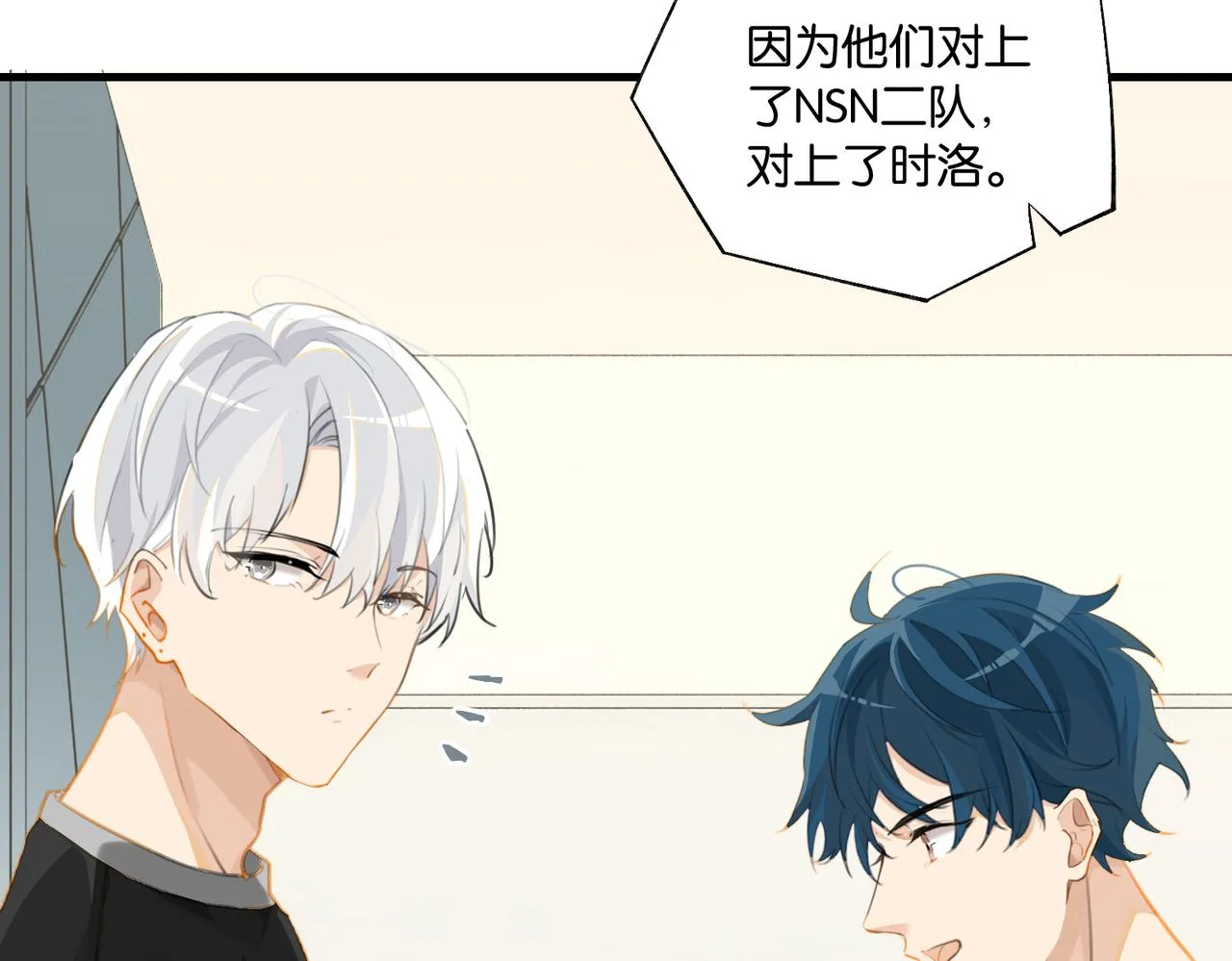 第67话 那个人说，那是高压线 第68页