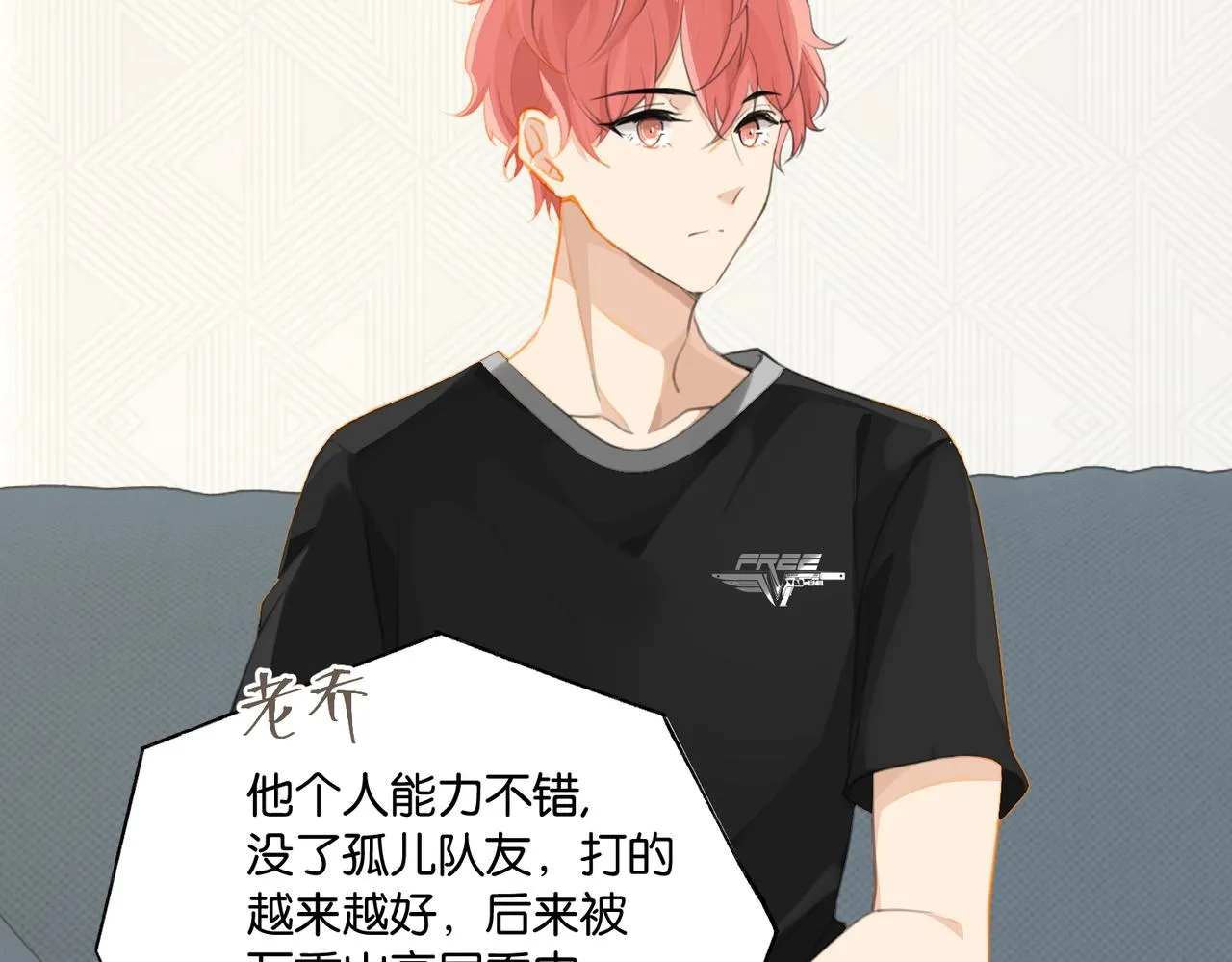 第67话 那个人说，那是高压线 第77页