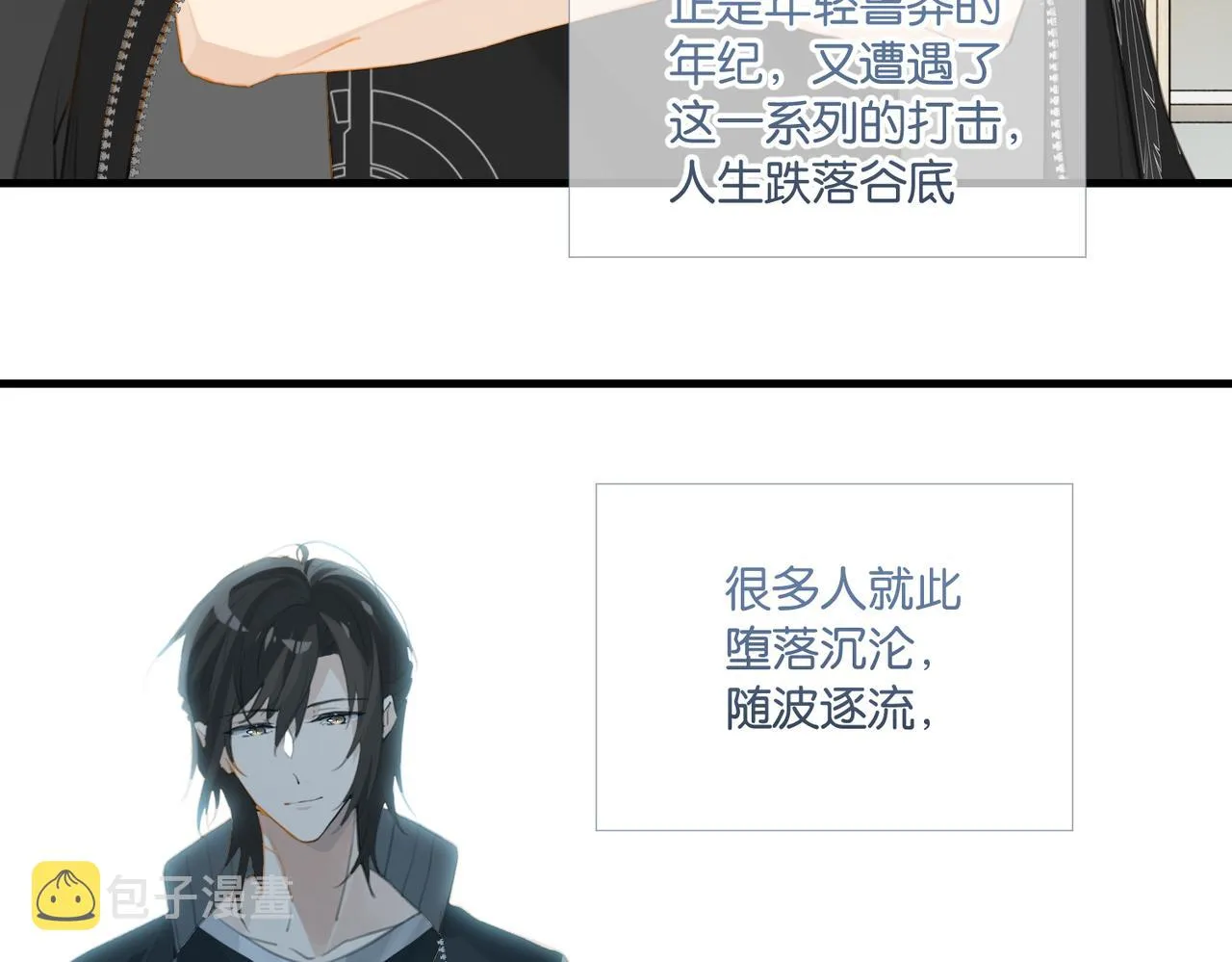 第67话 那个人说，那是高压线 第84页