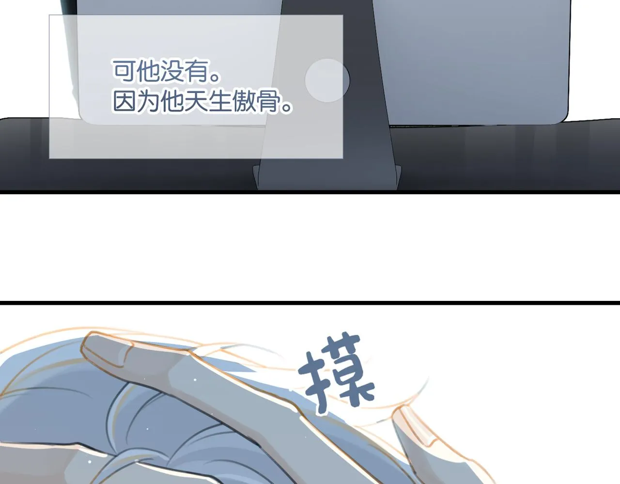 第67话 那个人说，那是高压线 第86页