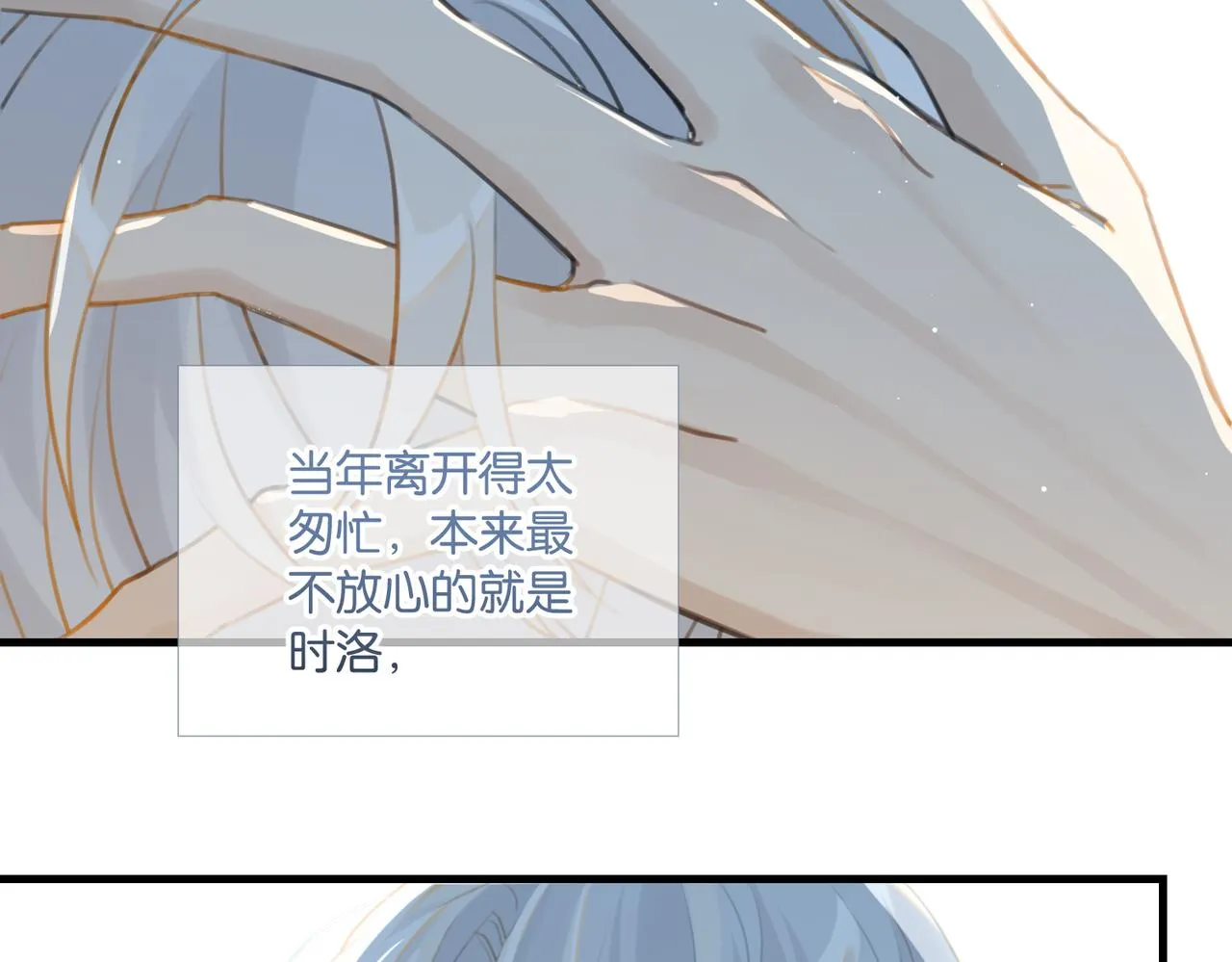 第67话 那个人说，那是高压线 第87页