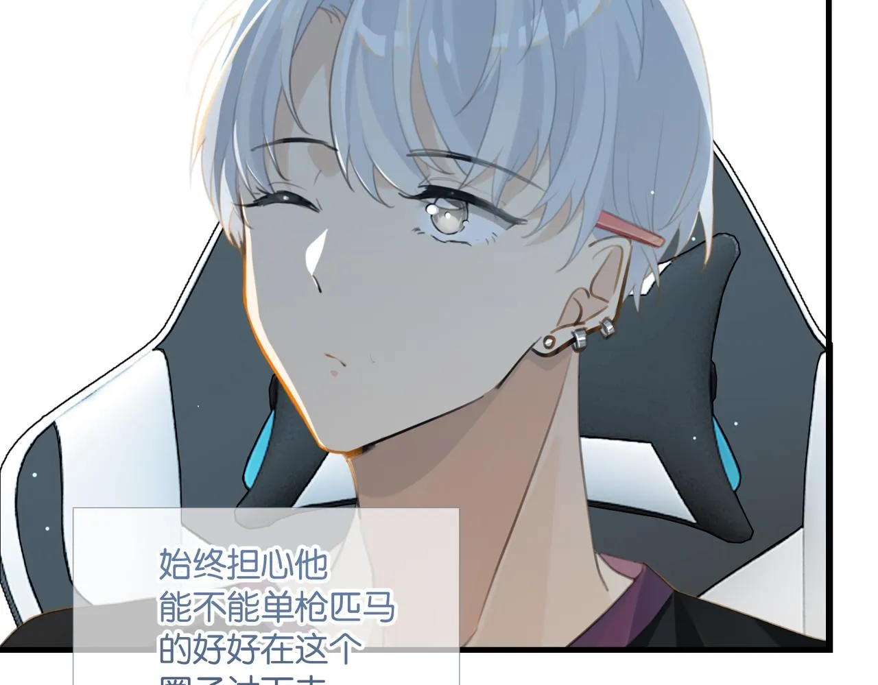 第67话 那个人说，那是高压线 第88页