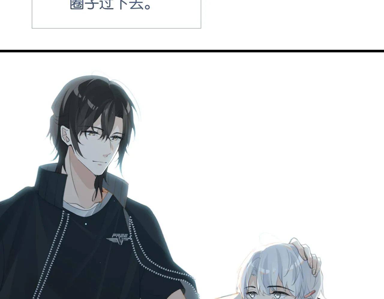 第67话 那个人说，那是高压线 第89页