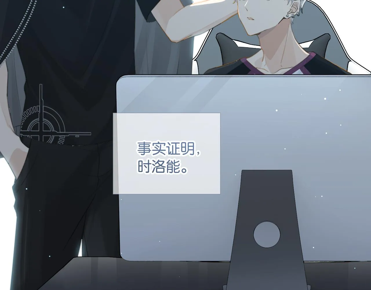 第67话 那个人说，那是高压线 第90页
