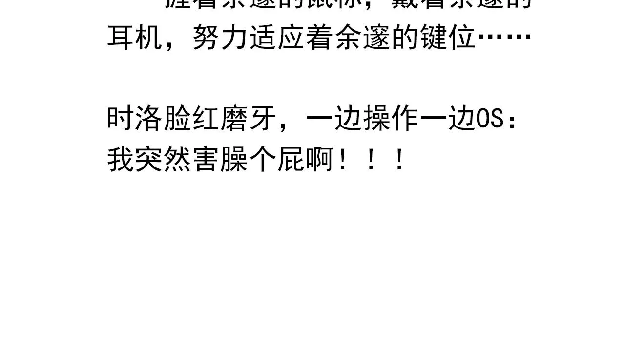 第67话 那个人说，那是高压线 第93页