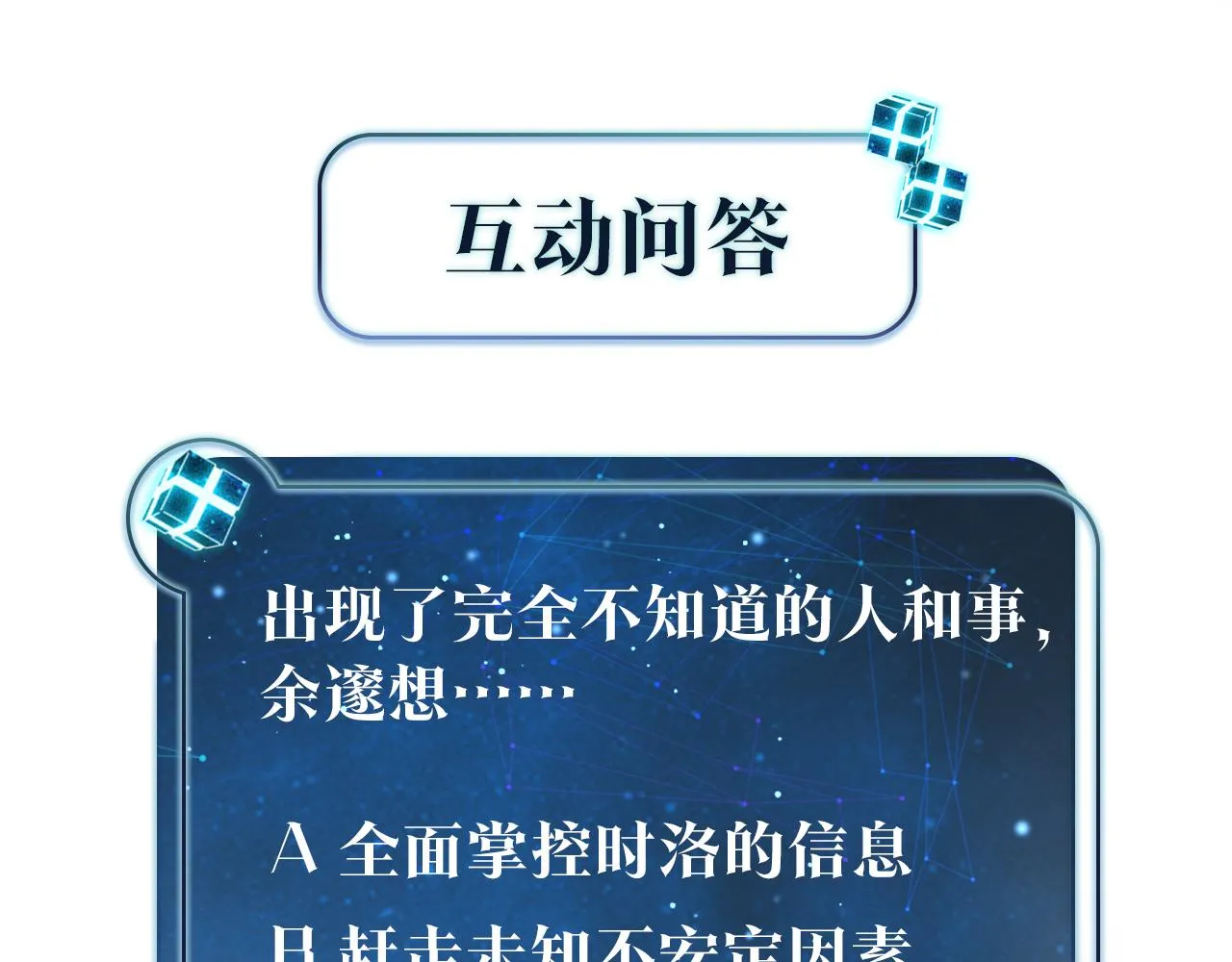 第67话 那个人说，那是高压线 第94页
