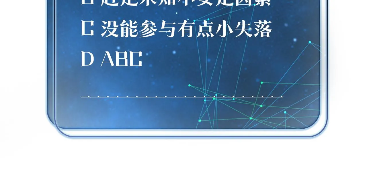 第67话 那个人说，那是高压线 第95页