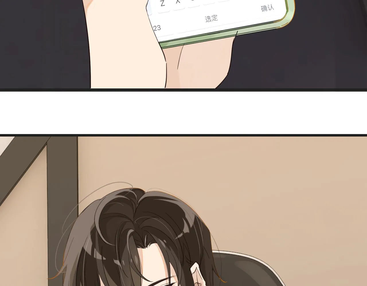 第66话 我也是有人疼的 第4页