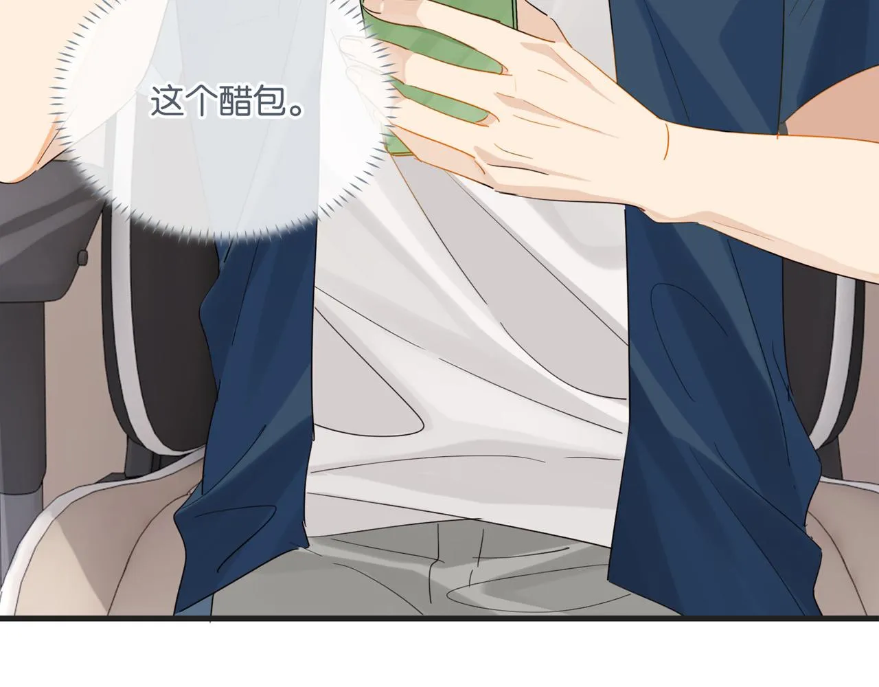 第66话 我也是有人疼的 第6页