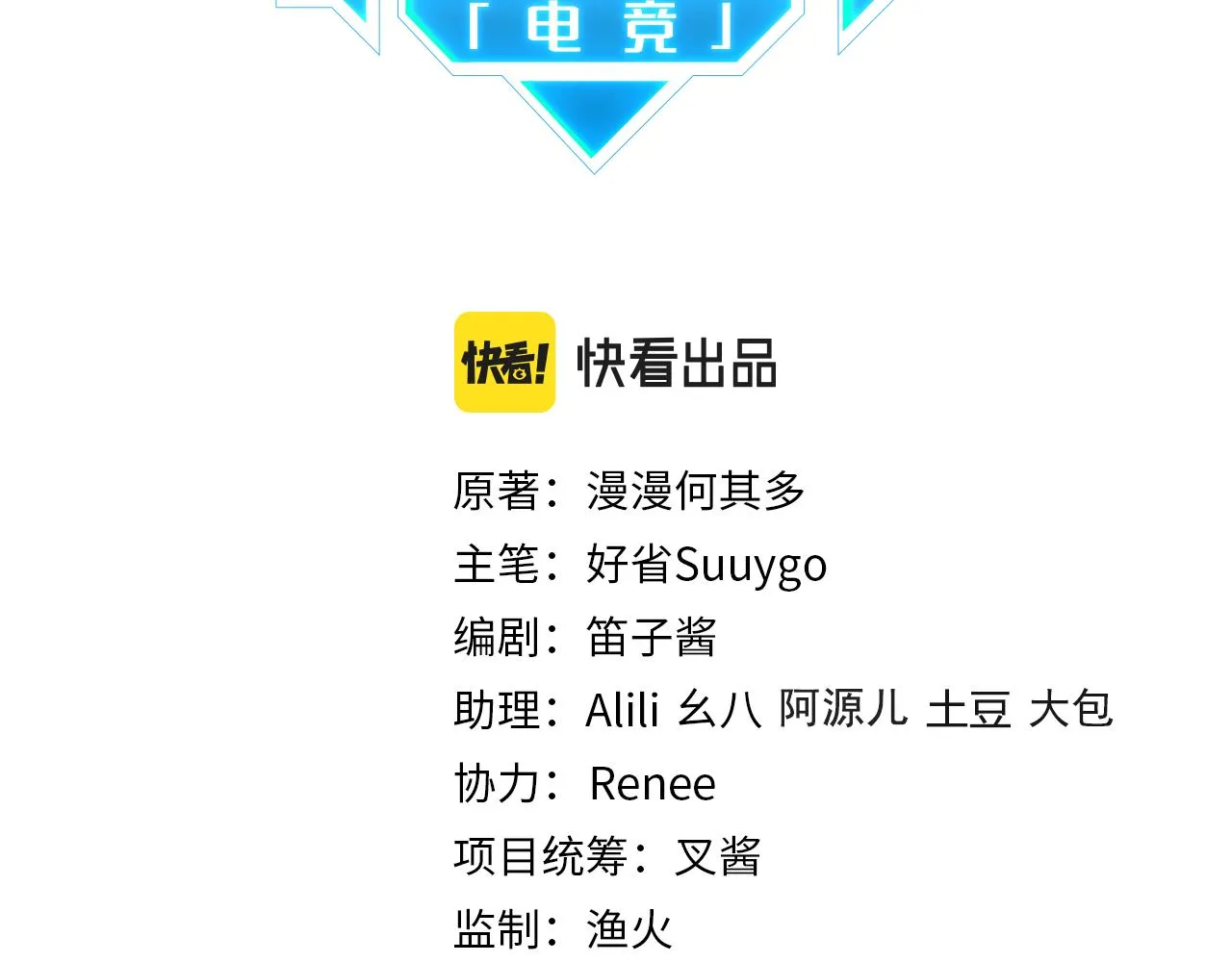 第66话 我也是有人疼的 第10页