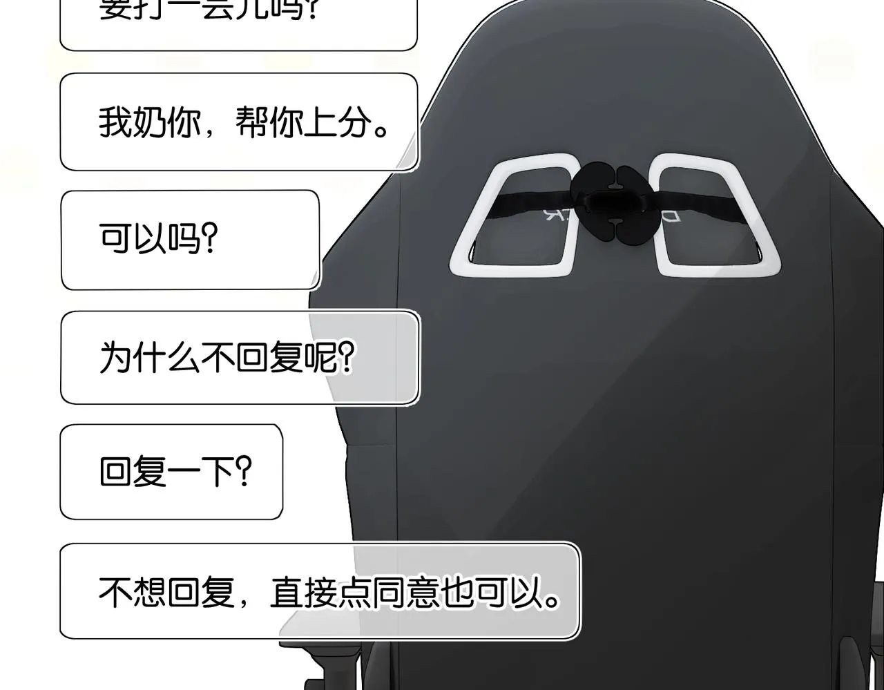 第66话 我也是有人疼的 第14页