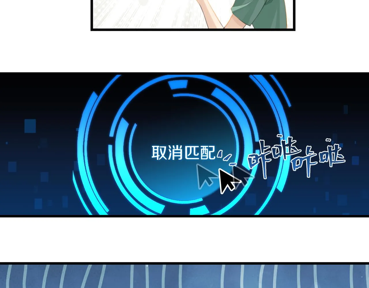 第66话 我也是有人疼的 第16页
