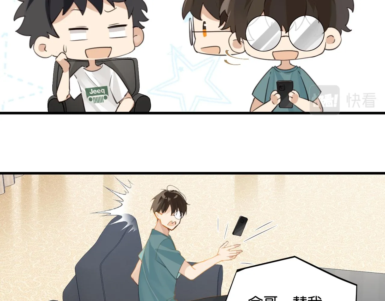第66话 我也是有人疼的 第27页