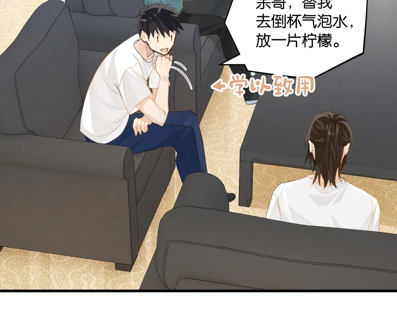 第66话 我也是有人疼的 第28页