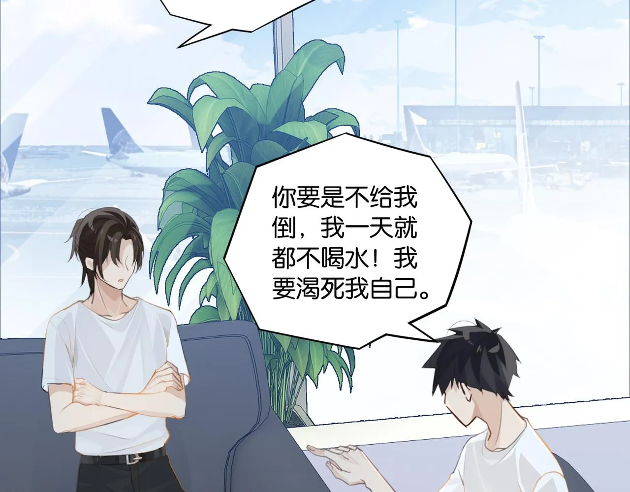 第66话 我也是有人疼的 第31页
