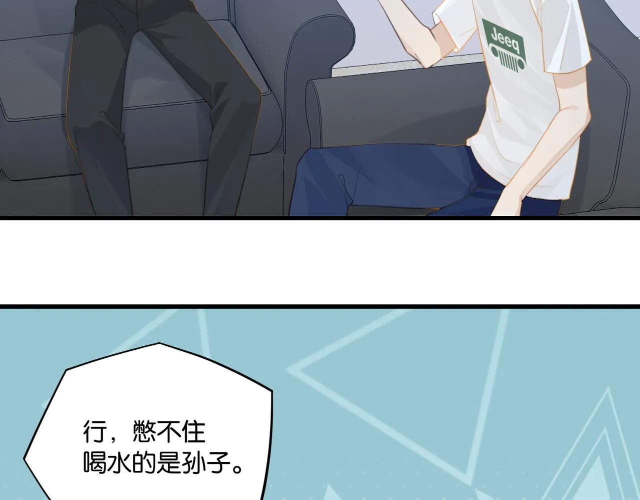 第66话 我也是有人疼的 第32页