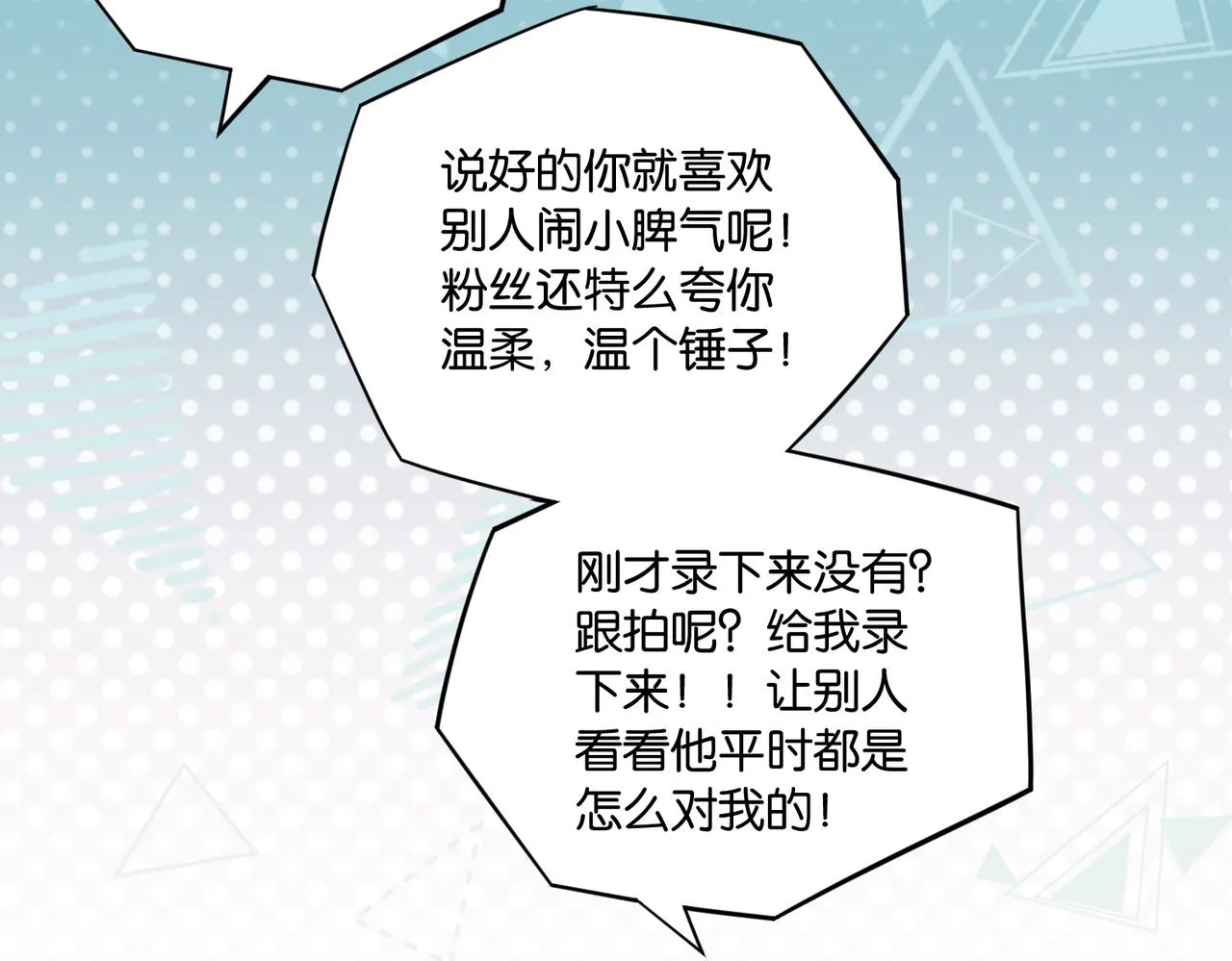 第66话 我也是有人疼的 第33页