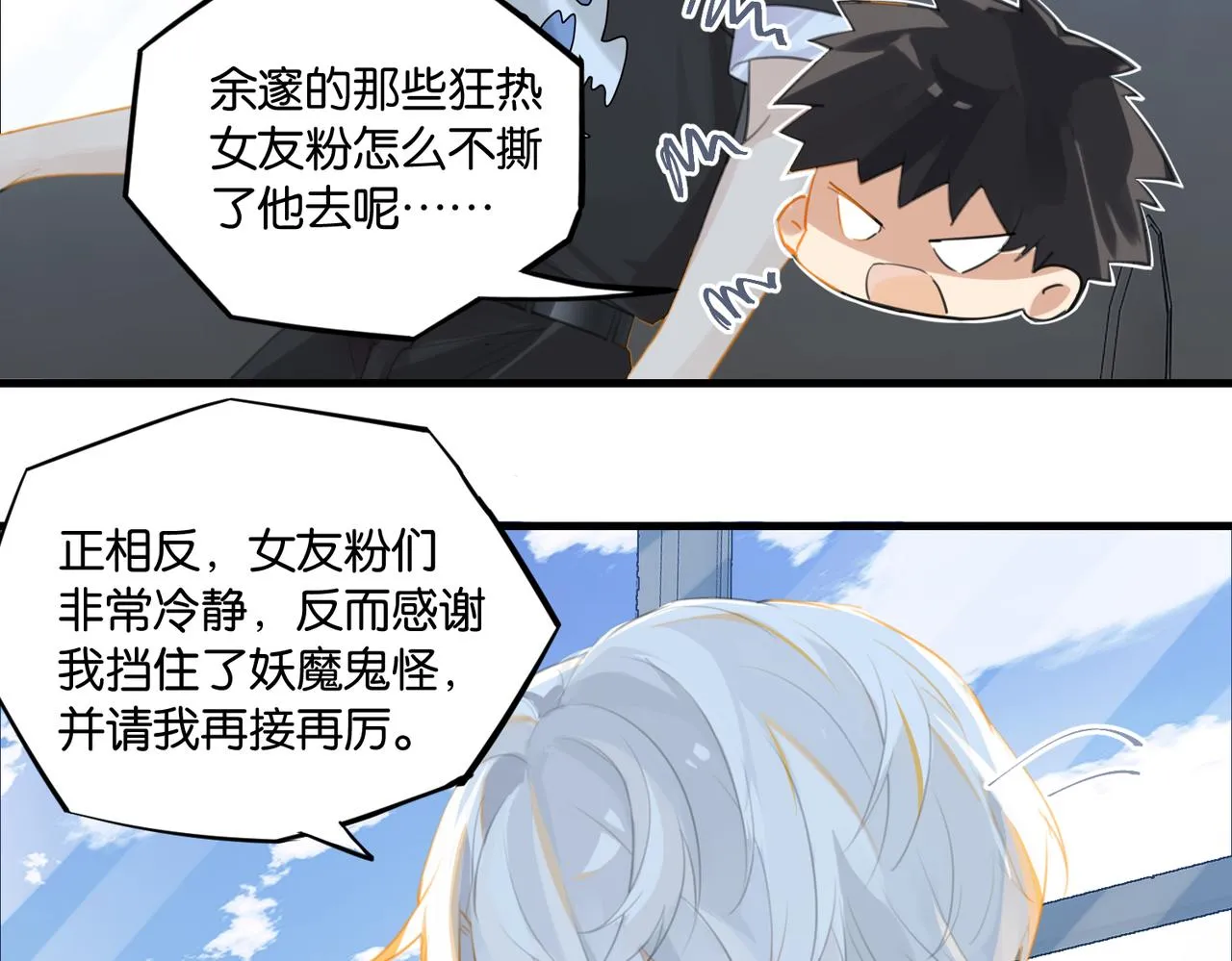 第66话 我也是有人疼的 第37页