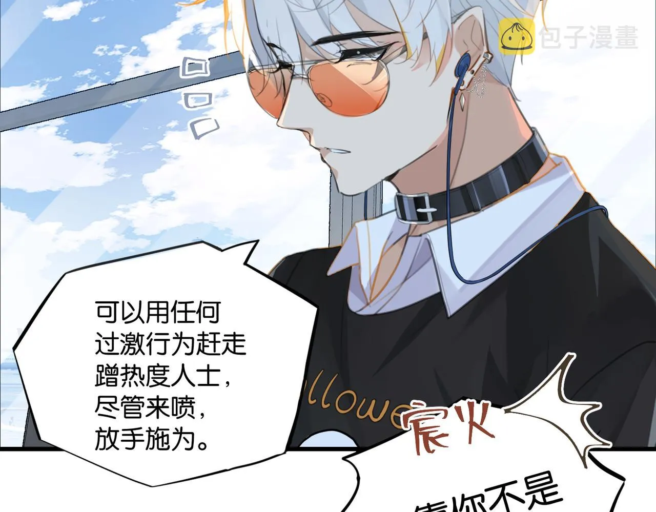 第66话 我也是有人疼的 第38页