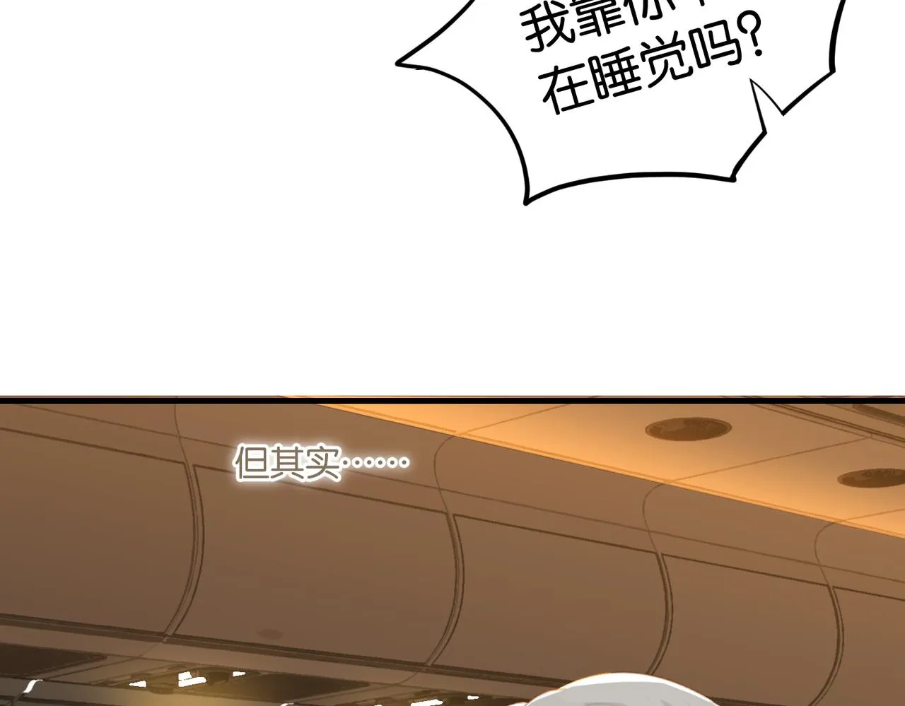 第66话 我也是有人疼的 第39页