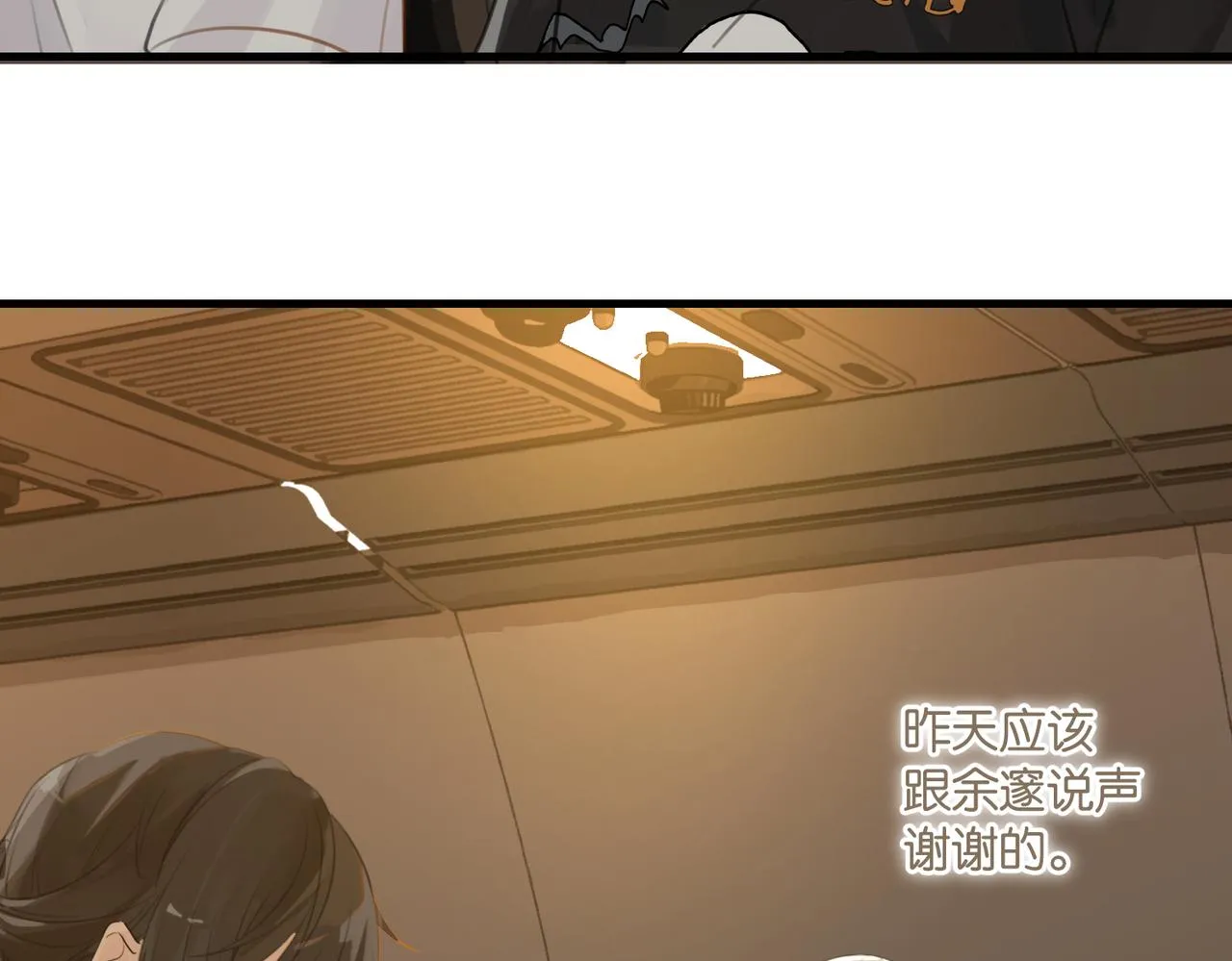 第66话 我也是有人疼的 第41页